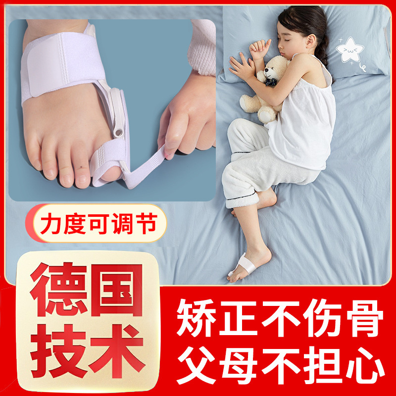 Children's adjustable toe corrector thumb valgus correction toe splitting artifact children's foot bone prominent