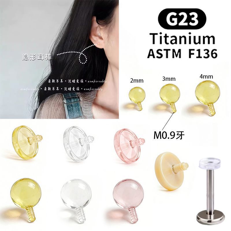 F136 Titanium Alloy 0.9 Internal Thread Jewelry Accessories DIY Parts Transparent Invisible Studs Lip Studs Ear Studs Accessories