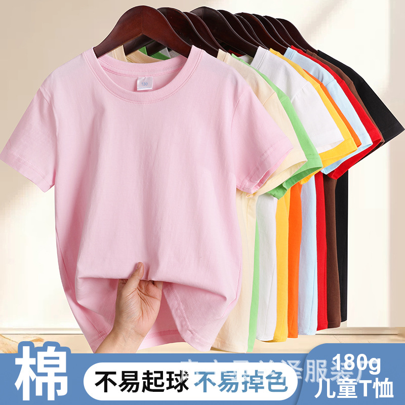 Summer boys and girls thin pure cotton half sleeve solid color T-shirt children's clothing wholesale bottoming shirt parent-child clothing class clothes customization