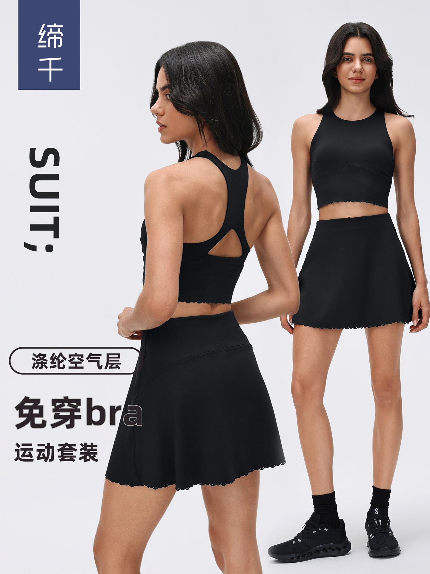 Yoga Tennis Skirt Set for Women with Chest Pads, Fitness Sports Vest, Anti-Exposure Lined Sports Skirt, Two-Piece Set