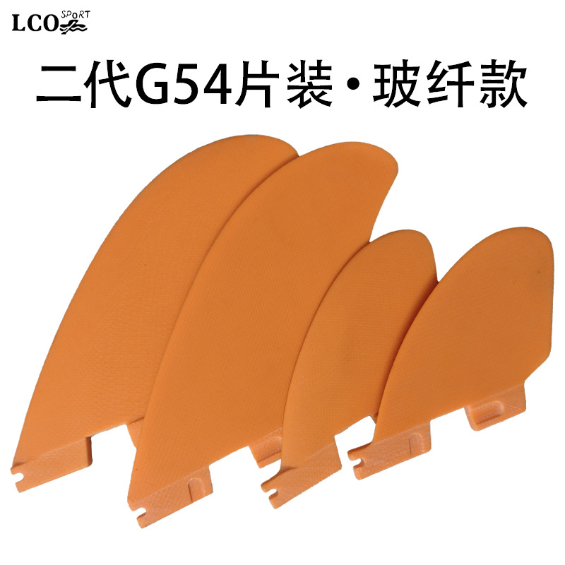Surfboard Second Generation G5 Fiberglass Tail Fin Set Fcs 4 Pieces/Set Paddle Board Accessories Water Fins Fiberglass Fins