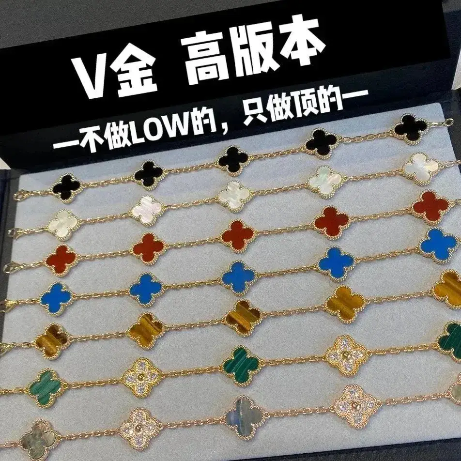 Van-Cleef-Arpels Bracelet-0264