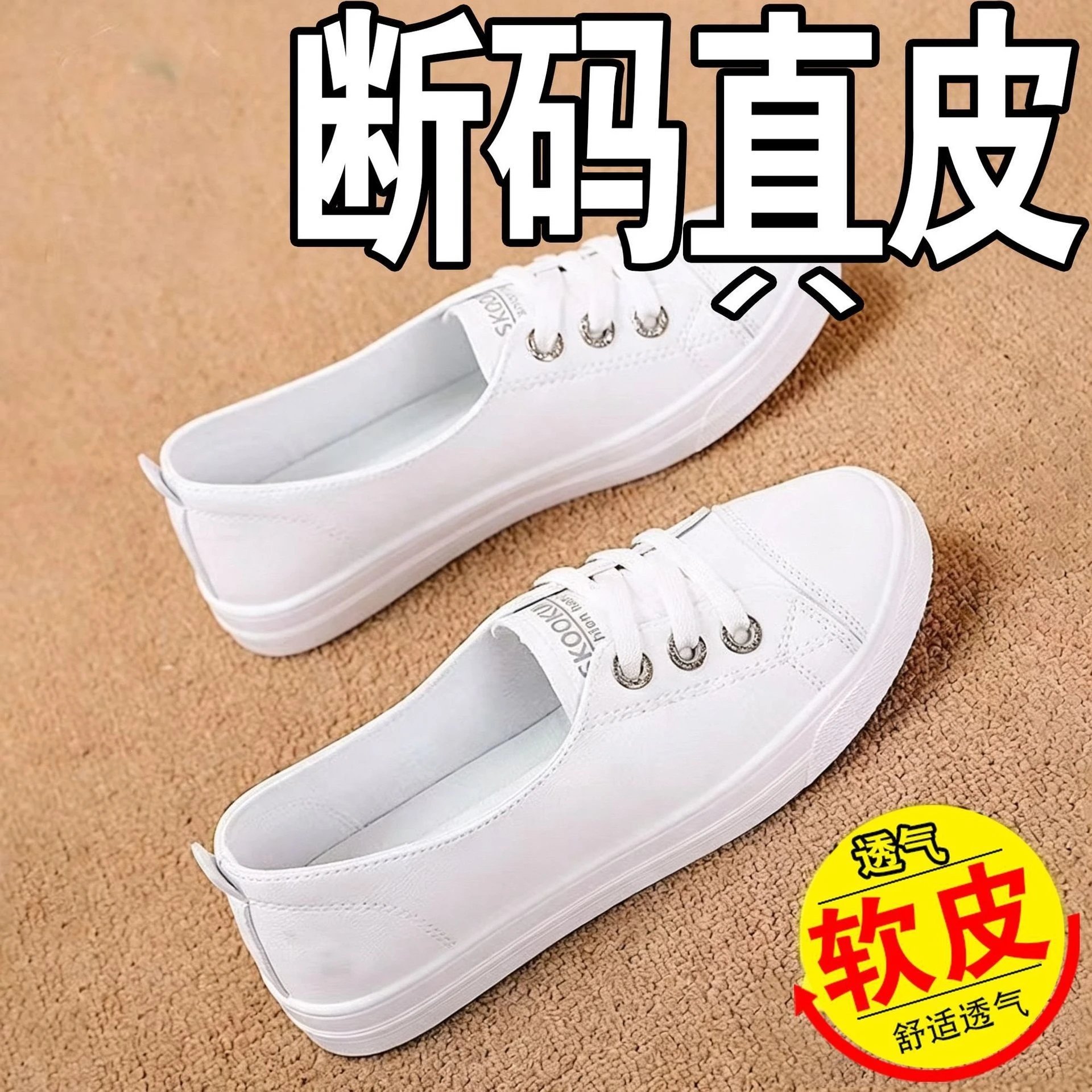 Soft Leather Breathable Little White Shoes 2026 Spring