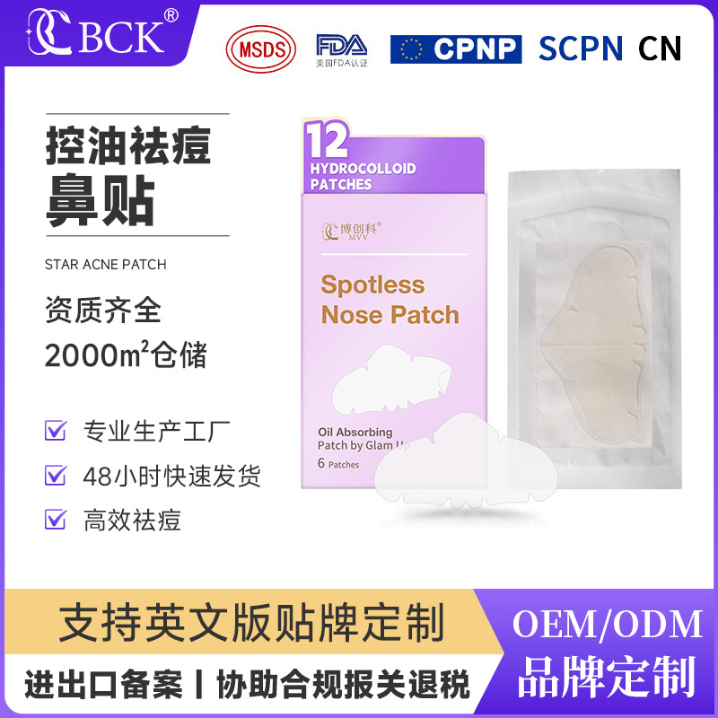 Bocotech Cross-Border T-Zone Hydrocolloid Acne Patch, Triangle Area Nose Patch, Centella Asiatica Acne Patch, Oil-Absorbing Acne Patch