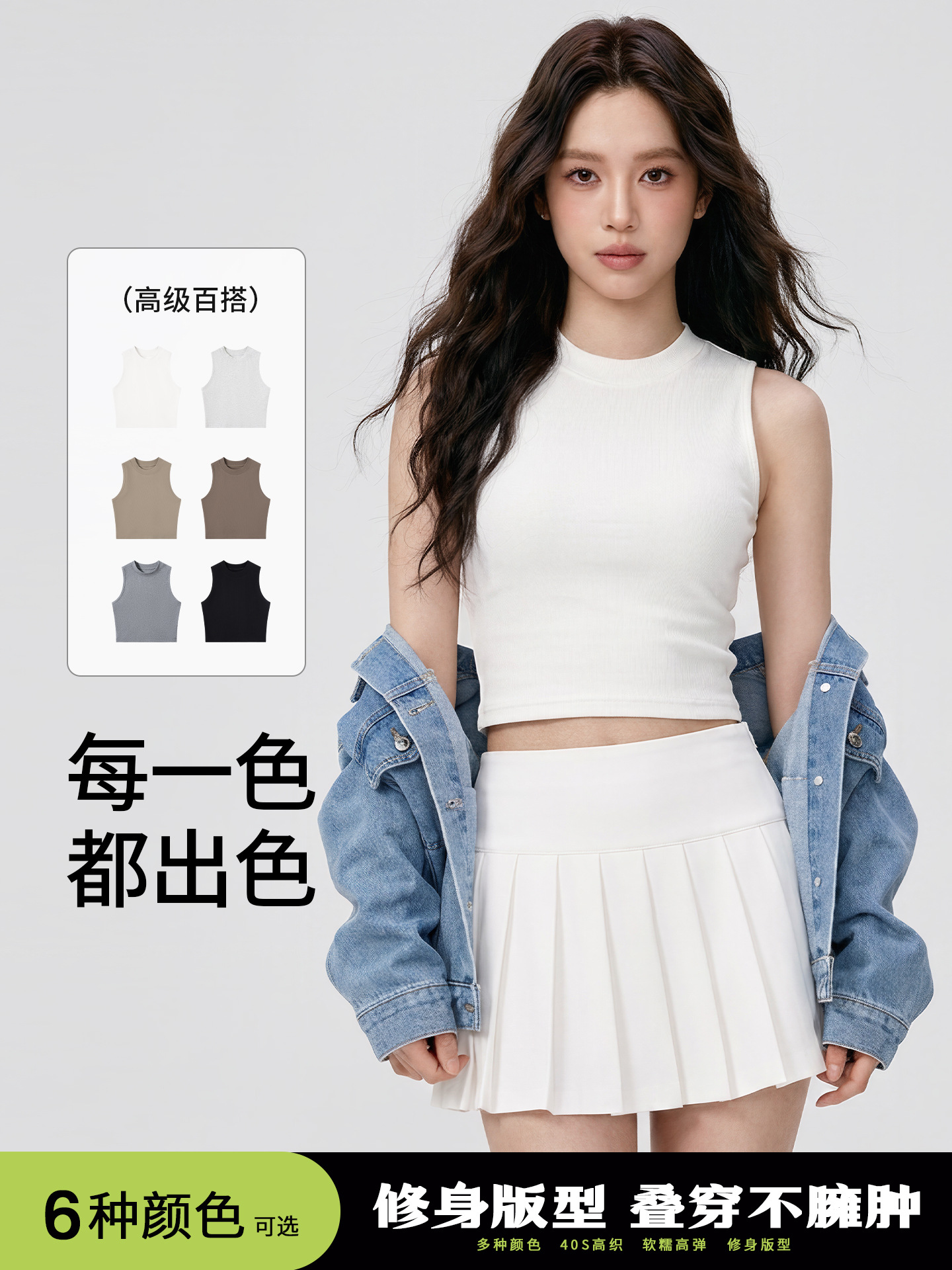 Solid Color Camisole for Women, 2026 New Spring/Summer Sleeveless Design, Niche Outerwear Top, Trendy