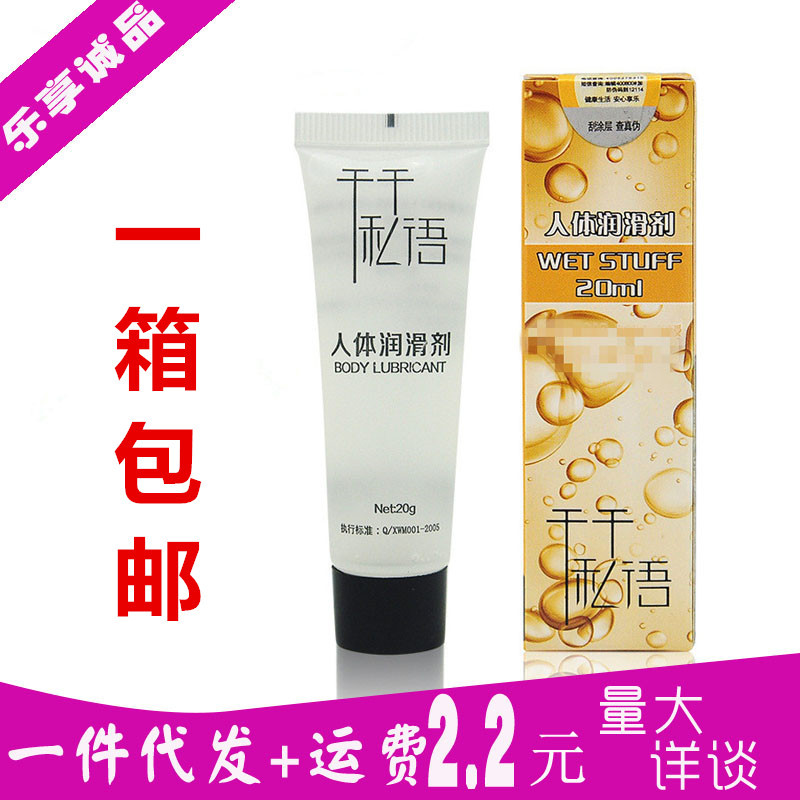 Qingqi Thousand Whispers Human Lubricant Dry Whispers Lubricant 20g Adult Sex Products