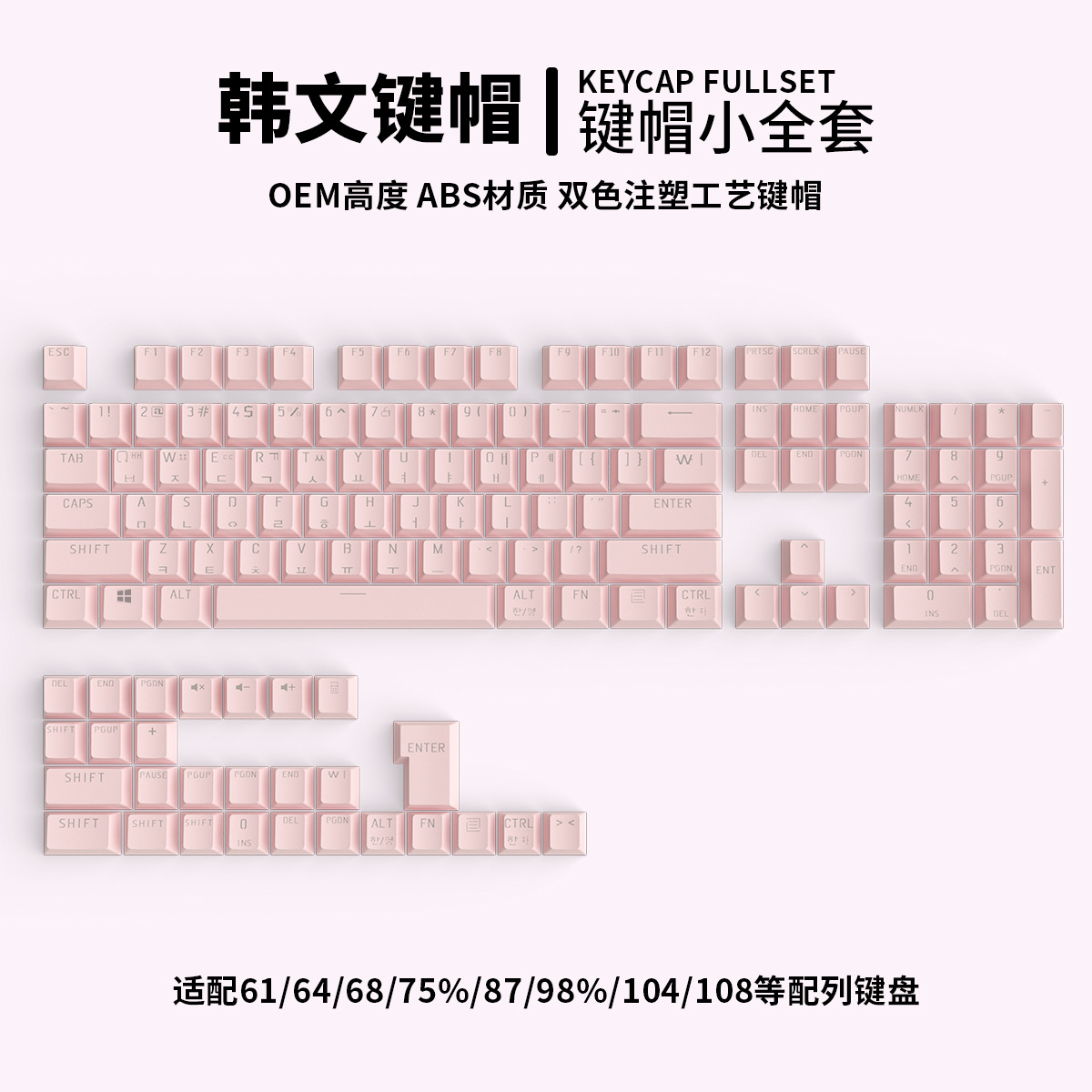 Cross-border Korean mechanical keyboard key cap personality character transparent key cap Korean black white foreign language