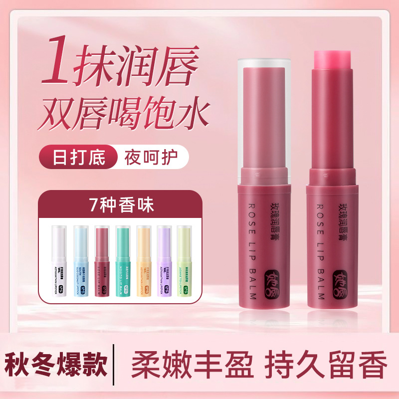 Autumn and winter must have her lips astaxanthin lip balm moisturizing moisturizing non-sticky anti-dry lip care wholesale