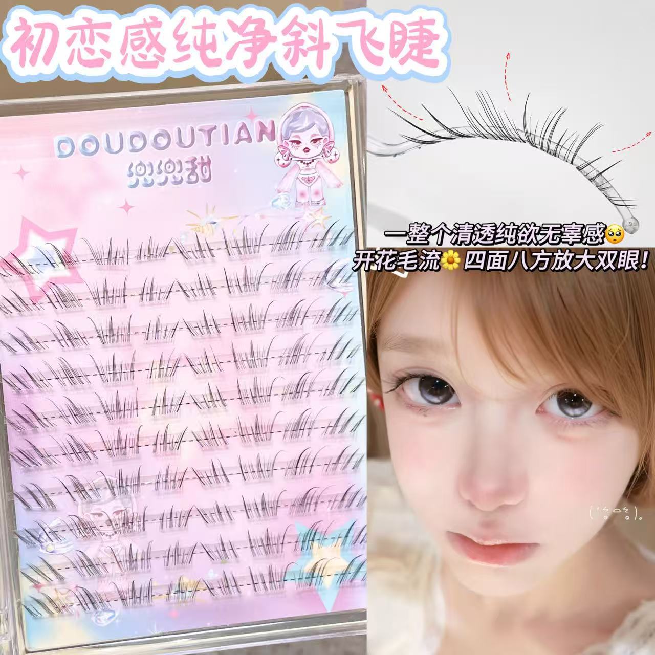 Sweet First Love Feeling, Pure and Transparent, Ultra-Fine Diagonal Upper Eyelashes, Natural and Innocent, Photogenic, Beginner-Friendly Grafting