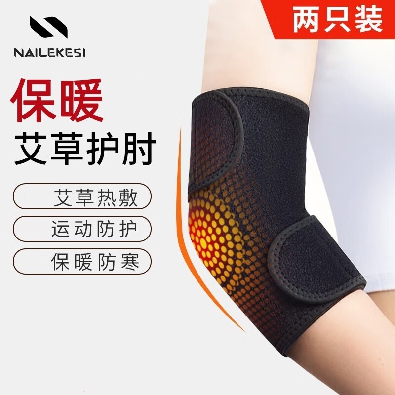 Elbow Protector for Sports, Men's Joint Cold Protection Arm Tennis Elbow Brace, Fitness Elbow Heating Special for Women, Thermal Protection
