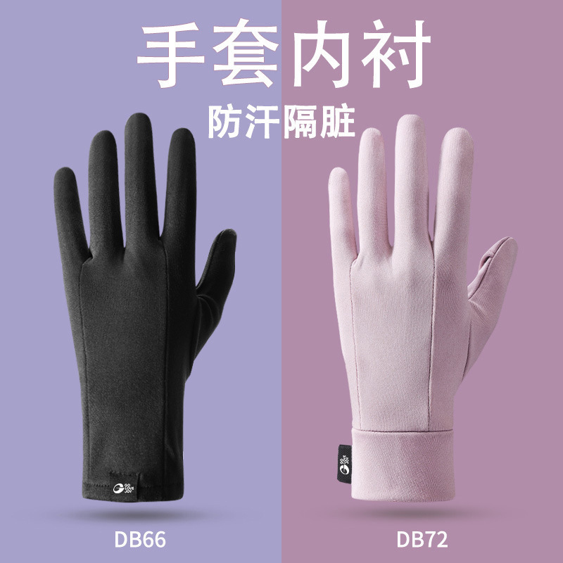 Inner liner lined gloves motorcycle riding warm sweat-proof dirty breathable thin waterproof ski cold-proof extended finger