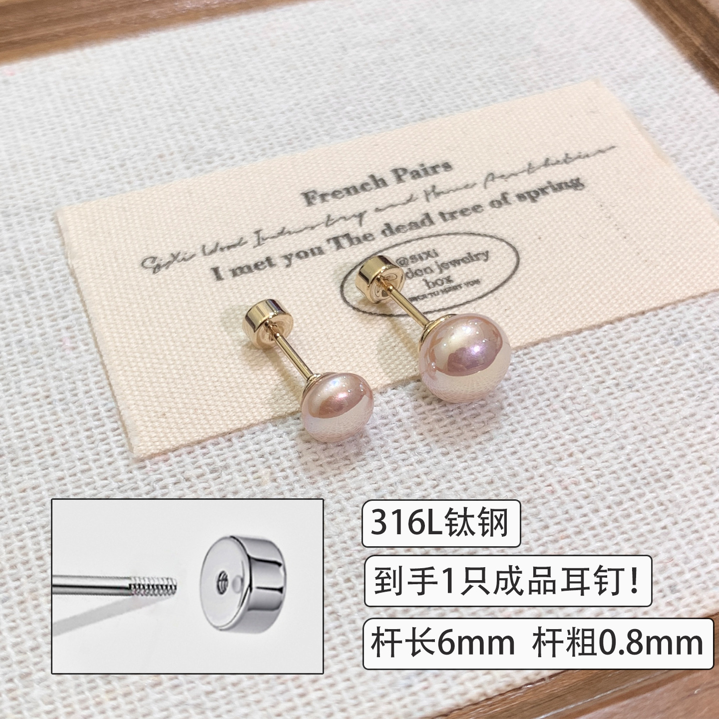 316L Titanium Steel Coffee Gold Bead Simple Pearl Smooth Surface Niche Design Earrings Sweet Cool Ear Piercing Jewelry