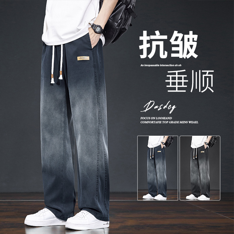 American-Style Men's Jeans, Spring New Wash, Tencel Straight Loose Fit, Trendy High Street Casual Long Pants