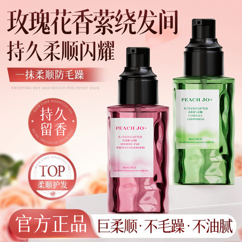Peachjo+ Caviar Camellia Green Grapefruit Hair Care Essential Oil Spray Perfume Hair Fragrance Smooth Hydrating Long-Lasting Fragrance for Women