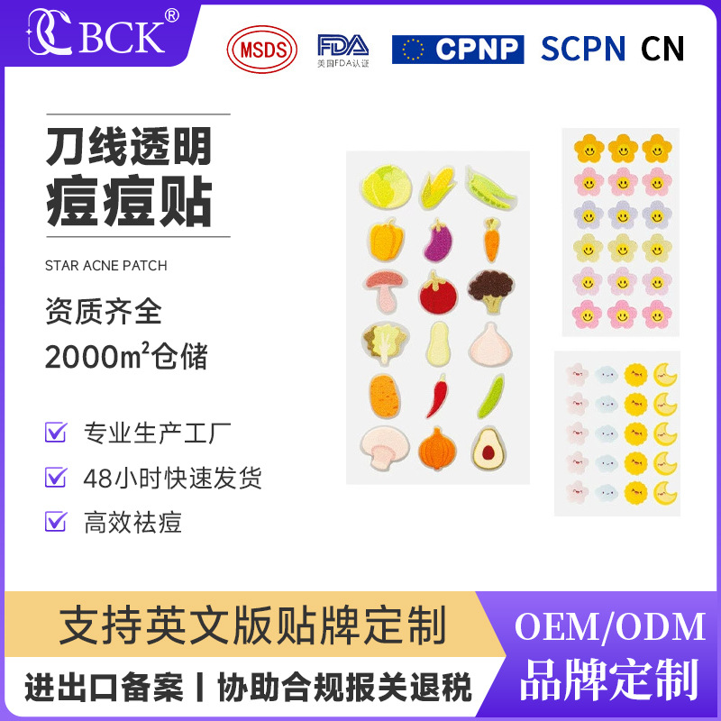 Colorful Patterned Acne Patches, Hydrocolloid Patches for Repairing Acne Marks, Facial Pimples, Cute Acne Patches Wholesale