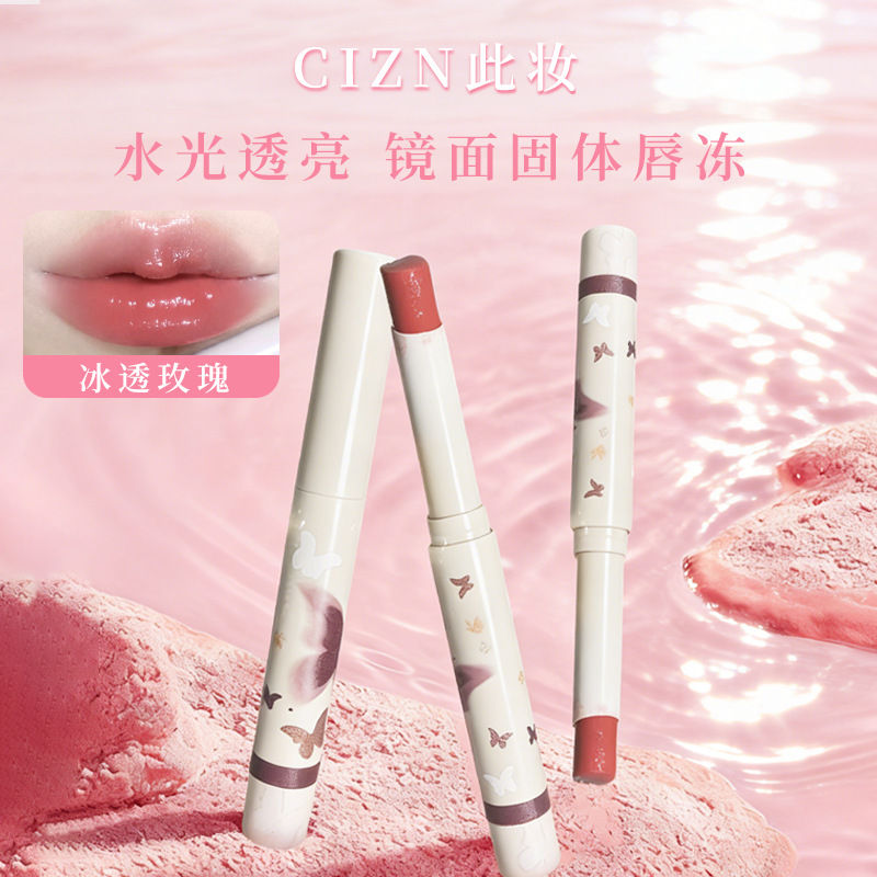 Cizn Glassy Butterfly Shadow Solid Lip Jelly Water Gloss Mirror Lip Glaze for a Natural Look, Brightens and Enhances Complexion, Pure Desire Long-Lasting Lip Gloss