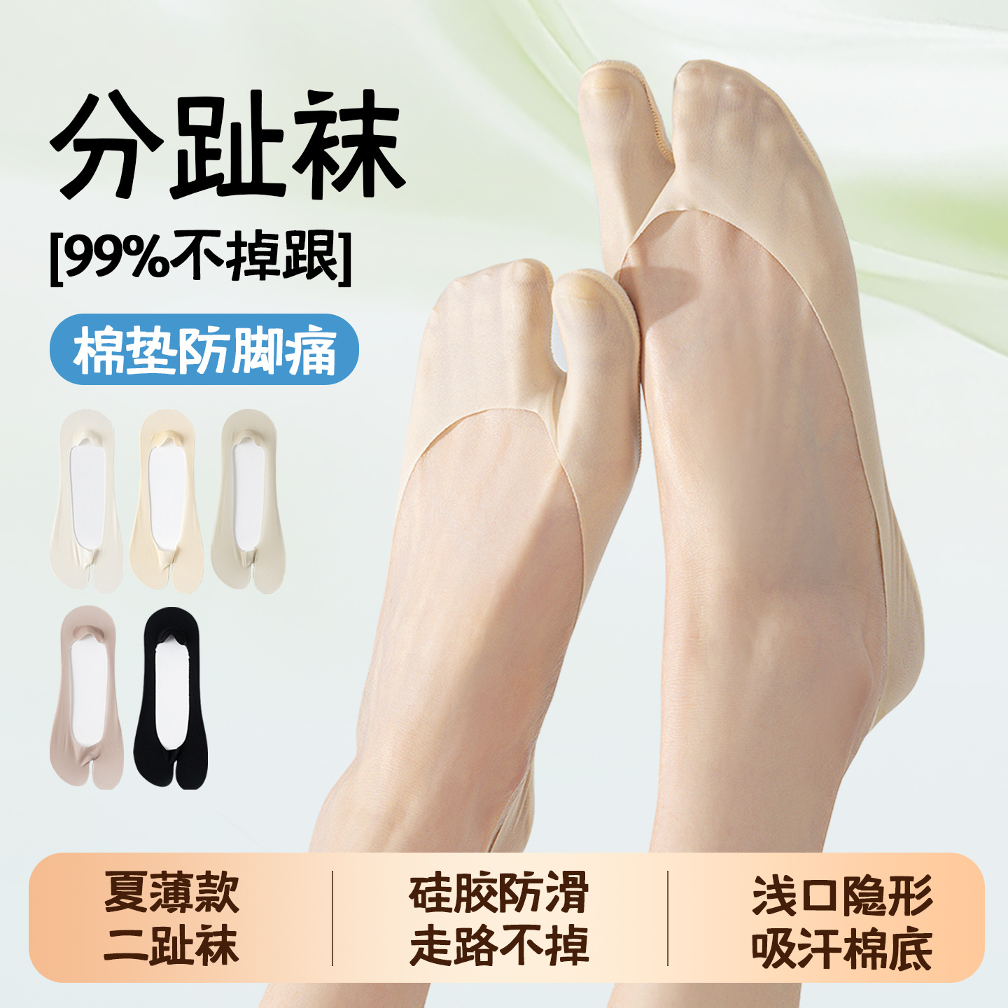 Women's Summer Thin Split-Toe Socks with Ice Silk Cotton Pads, Non-Slip, No-Slip Heel, Two-Toe Socks, Suitable for Pig's Hoof Shoes, Low-Cut Invisible Socks