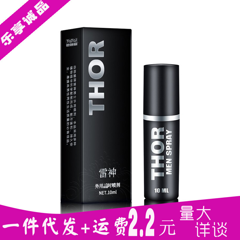 Thor Spray Tatai Him Her Love Spray Thor Men's Spray Extension Adult Sex Toys Shichi Aerosol