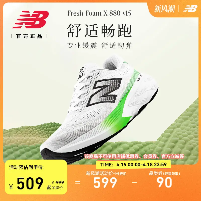 New Balance Nb Official 25 New arrival Spring Men's and Women's Professional Cushioning 880 V15 Lightweight Running Shoes