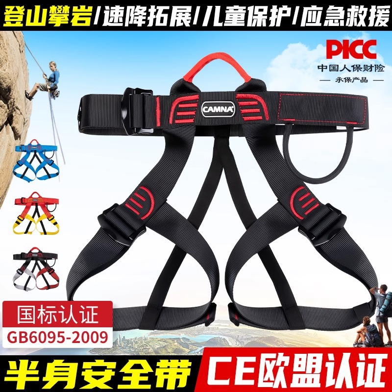 Canle Downhill Seat Belt Outdoor Mountaineering and Rock Climbing Safety Belt High-altitude Safety Belt Waist Half Safety Belt