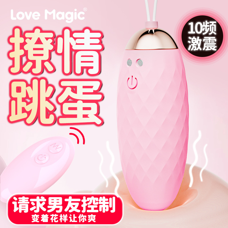 Remote Control Vibrating Egg with Magnetic Charging, 10-Frequency Vibration, Silent, Wireless, Female-Use, Portable, Erotic Massage and Masturbation Device