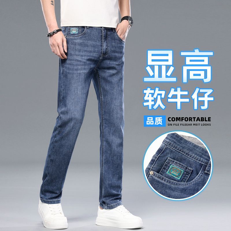 2025 Summer Ice Silk Ultra-Thin New Style Men's Straight Slim Fit Stretch Casual Pants Youth Men's Trousers