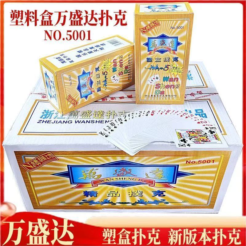 Wanshengda 5001 Plastic Box Packaging Playing Cards Wholesale Cheap Genuine Playing Cards Park Cards Thickeneded Special Chess and Cards