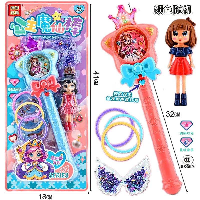 Free Shipping Domestic Sale Children's Play House Lighting Music Princess Magic Wand Jewelry Training Institution Kindergarten Delivers Toys
