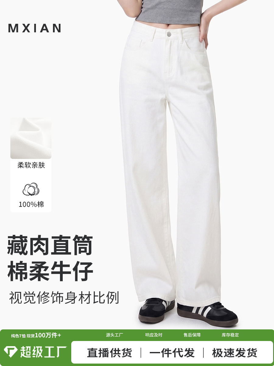 Summer Women's Pure Cotton Casual High-Waisted Straight-Leg Slim-Fit Jeans, Hong Kong Style Retro Slimming Versatile Drapey Pants