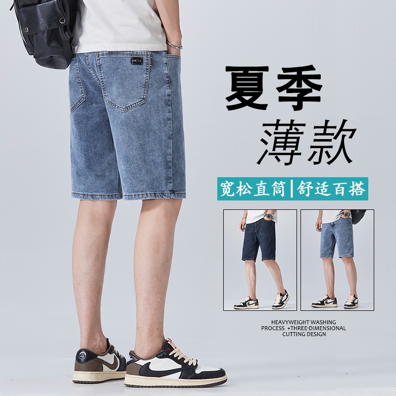 2025 Spring and Summer Trendy Brand Denim Shorts for Men, Loose and Versatile, Large Size Five-Point Denim Shorts for Men