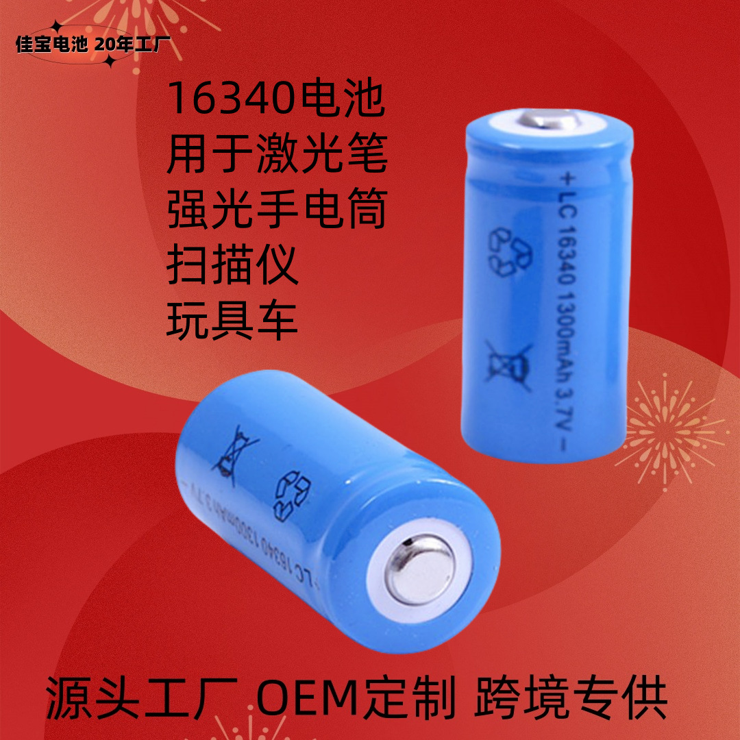 16340 Lithium Battery Cr123A Laser Pointer Bright Flashlight 3.7V 1300Mah Lithium Battery