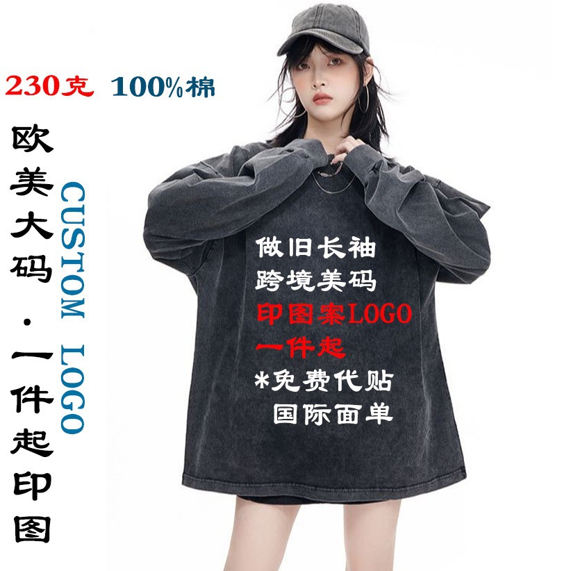 American Washed Distressed Long-Sleeved T-Shirt with Custom Logo Cross-Border Plus Size Off-Shoulder Loose T-Shirt Printed Men's T-Shirt