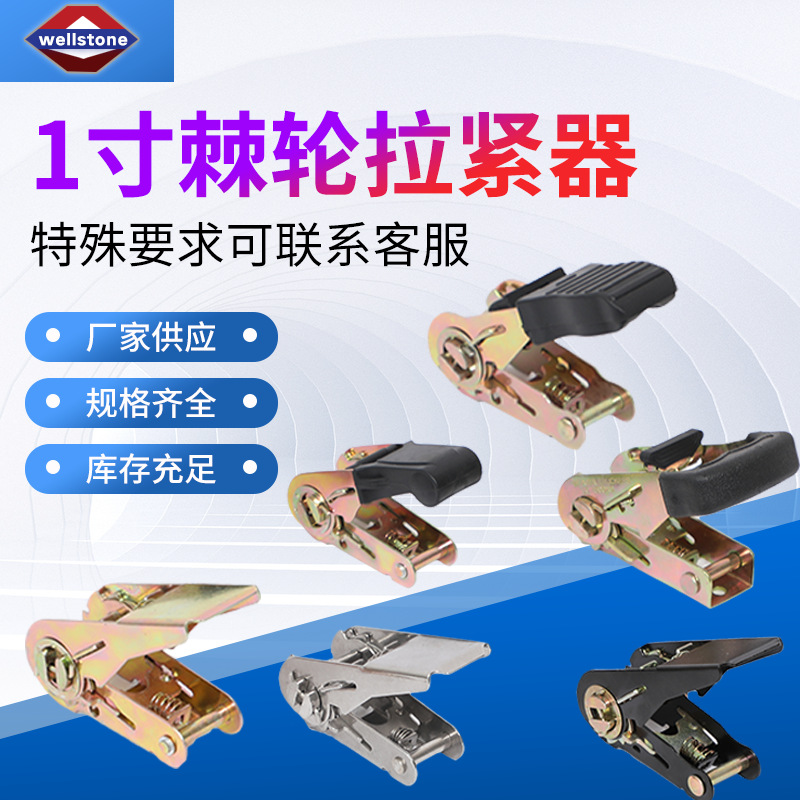 Ratchet Tightener Manufacturer Wholesale Rubber-Coated Tensioner Truck Fastener 1inch Ratchet Tensioner