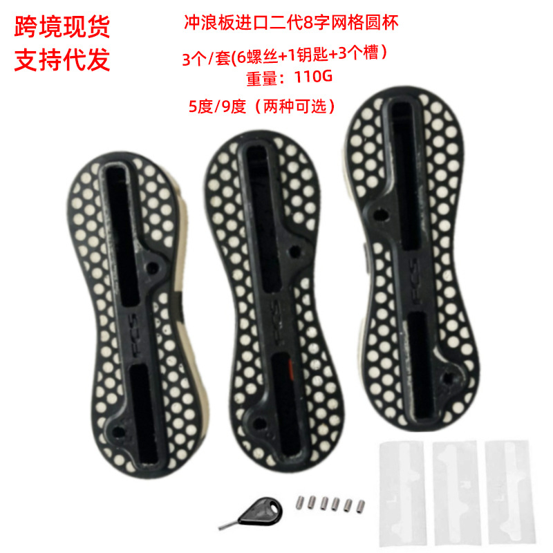 Surfboard Imported 2 Generation 8 Round Cup Black Grid 5 Degree Fusion Fins Plug Tail Rudder Groove Fin Box