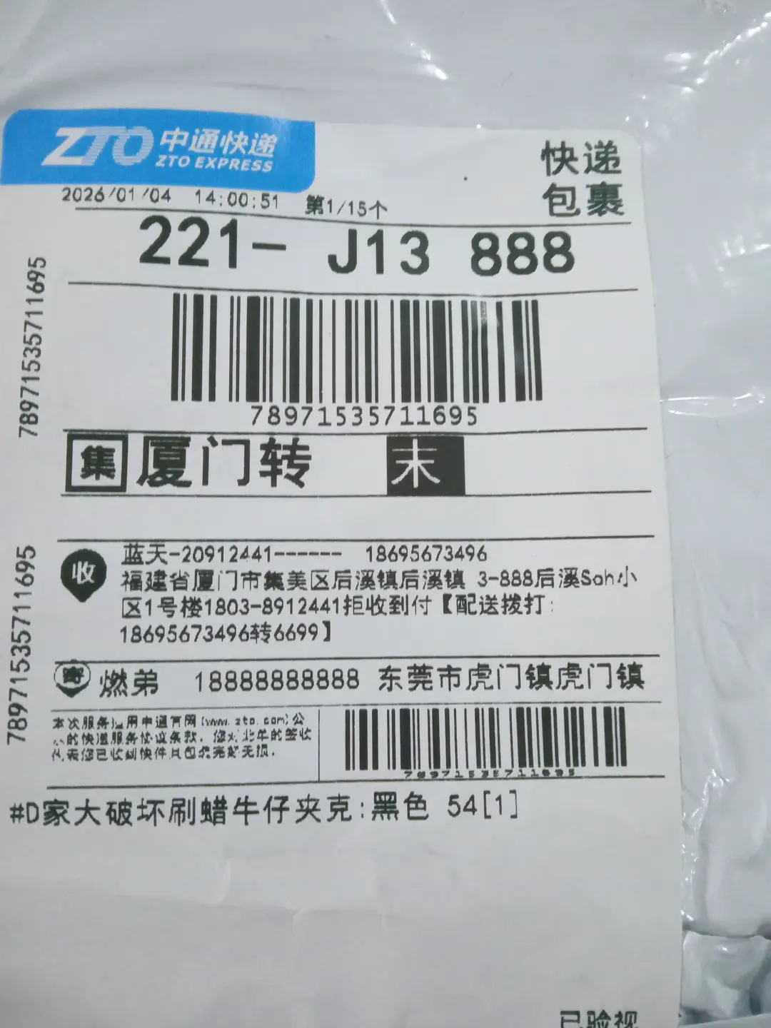 外套-XW-1