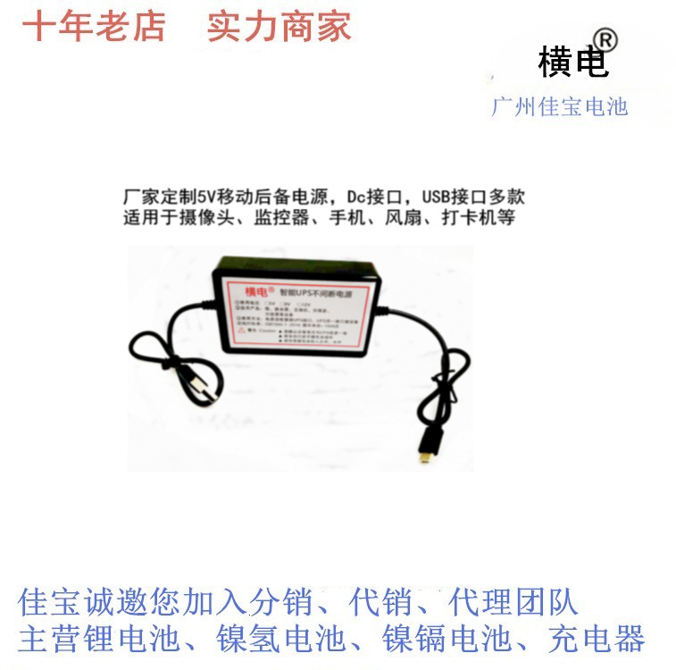 5V9V12Vups Uninterruptible Power Supply Router Attendance Machine Camera Long Battery Life Portable Ternary Lithium Battery
