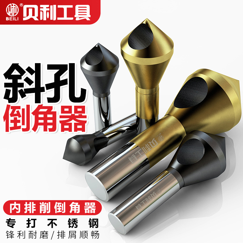 Bailey oblique hole chamferer screw counterbore Chamfering cutter 90 degree reaming deburring round shank countersink drill chip bit