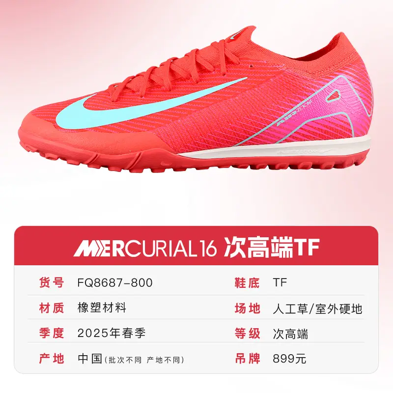 Little Plum Genuine Nike Nike Assassin 16 Times Classy Tf Broken Nail Adult Football Shoes Men's Fq8687-800