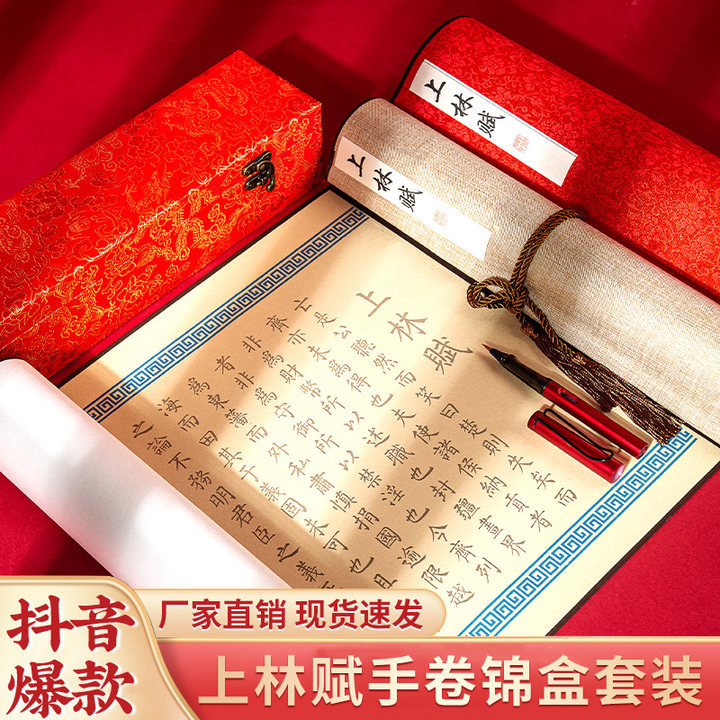 Shanglin Fu Copy Scroll 5 m Full Red Dragon Pattern Hand Roll Xuan Paper Tracing Red Small Case Shanglin Fu Brocade Box suit