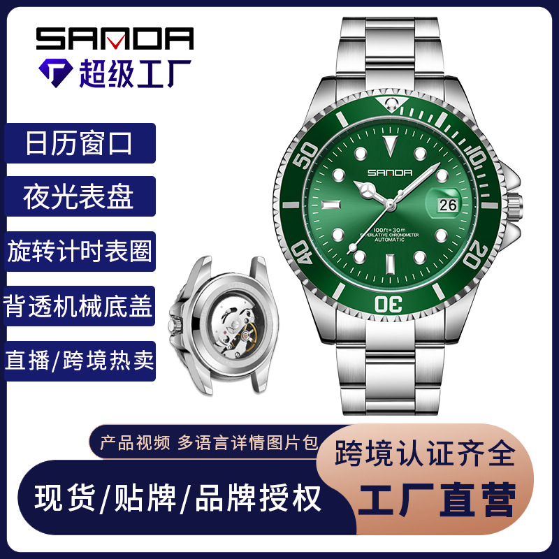 Sanda Brand Green Water Ghost Men's Watch Luminous Steel Band Men's Watch Simple Calendar Automatic Mechanical Men's Watch