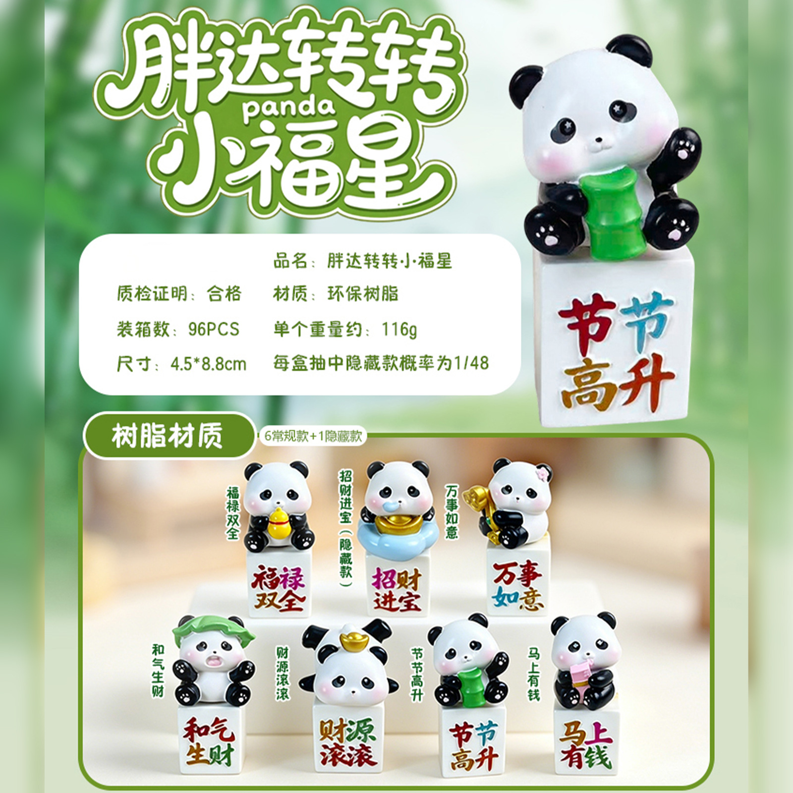Panda Spin Little Lucky Star Blind Box Creative Desktop Ornaments Children's Toys Resin Crafts Gift for Friends Souvenir