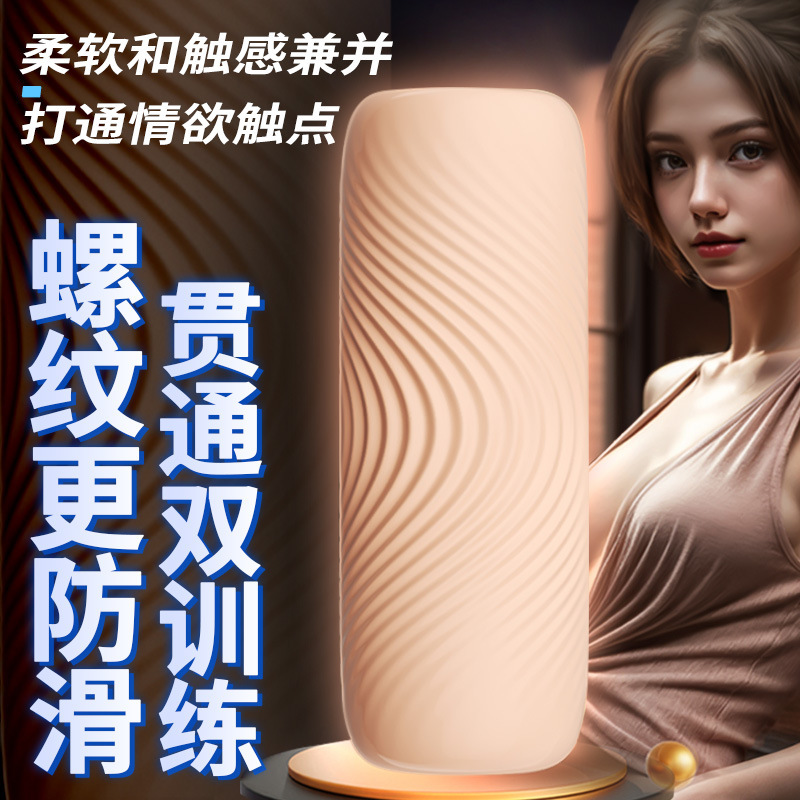 Ji wants manual aircraft Cup men's portable masturbation trainer adult sex toys sex toys penis exercise