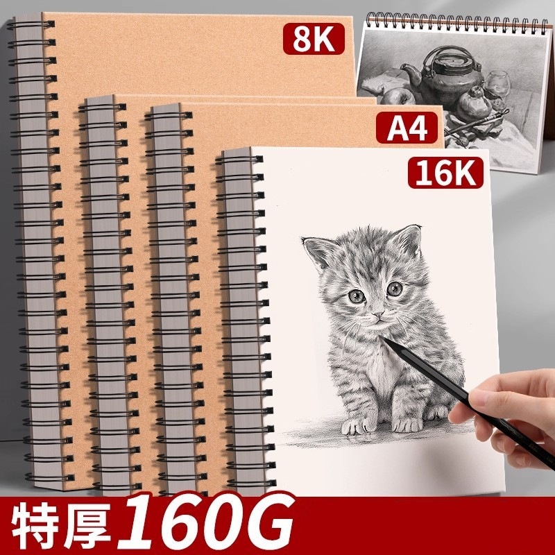 A4 Blank Sketchbook for Art Students, Thickened Quick-Drawing Sketchbook, 8K Children's Student Hand-Drawing Coloring Drawing Book