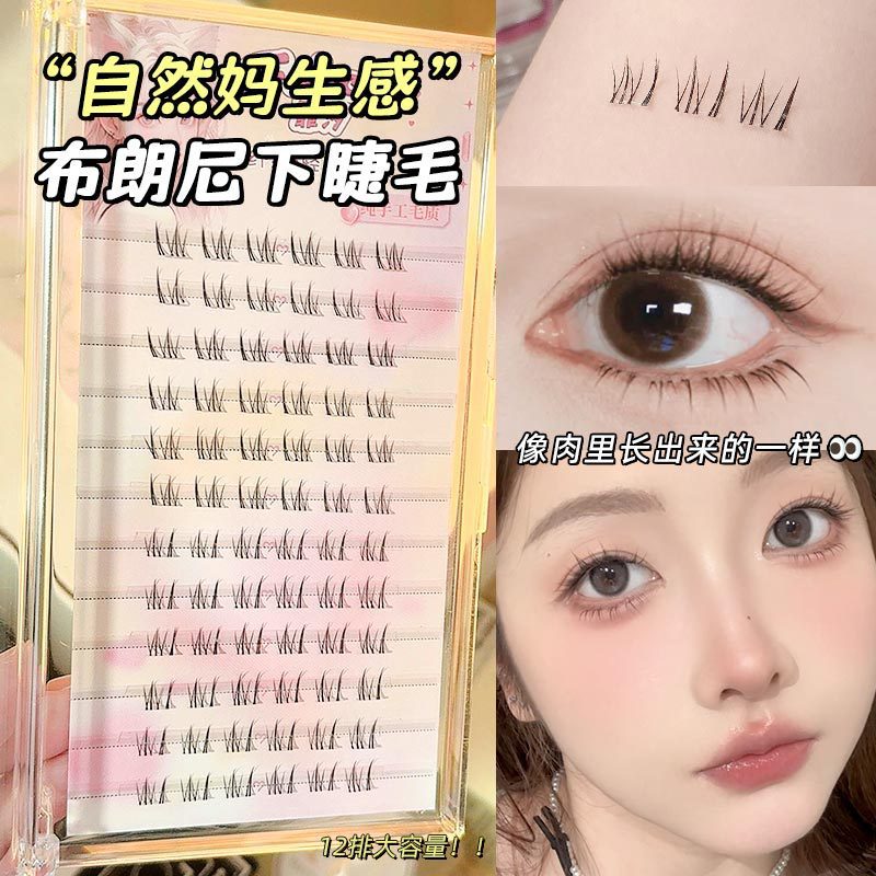 Feixi Brownie Lower Eyelashes with a Natural, Natural-Looking Feel! Realistic Curling Effect, Photogenic, 12 Rows, Large Volume, for a Natural Makeup-Free Look