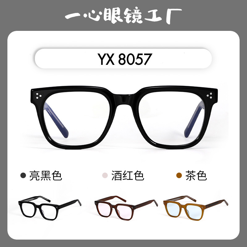 Gm New High-End Plain Optical Trendy Glasses Frame for Women Monaco Can Be Equipped with Anti-Blue Light Myopia Glasses for Men