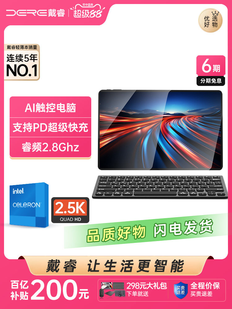 DERE Super New Product 2-in-1 Laptop Tablet Windows System 12.4inch Mini iPad Mini Stay up Late Watching Dramas Handwriting Gaming Laptop 2026 National Bank New Product