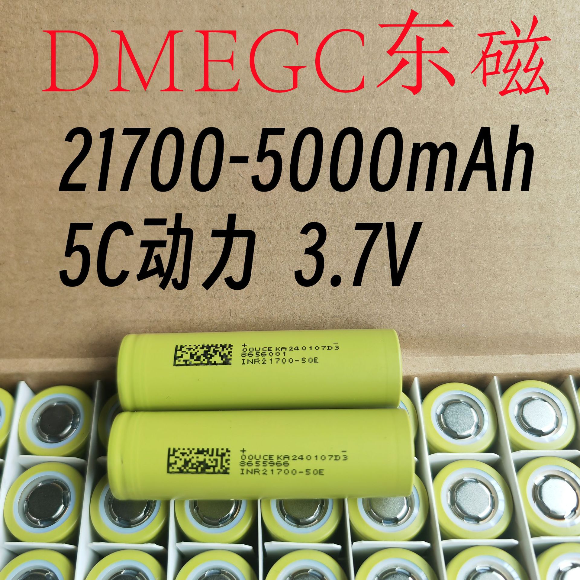 Factory Direct Supply 50E21700-5000Mah Lithium Battery 5C Electric Vehicle Battery Electric Tool Battery Pack