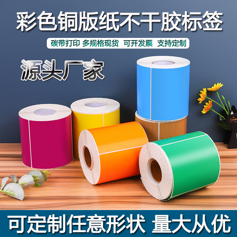 Manufacturer of Copperplate Paper Self-Adhesive Color Labels, Printing and Hot Stamping Stickers, 100 80 Hot Stamping Process