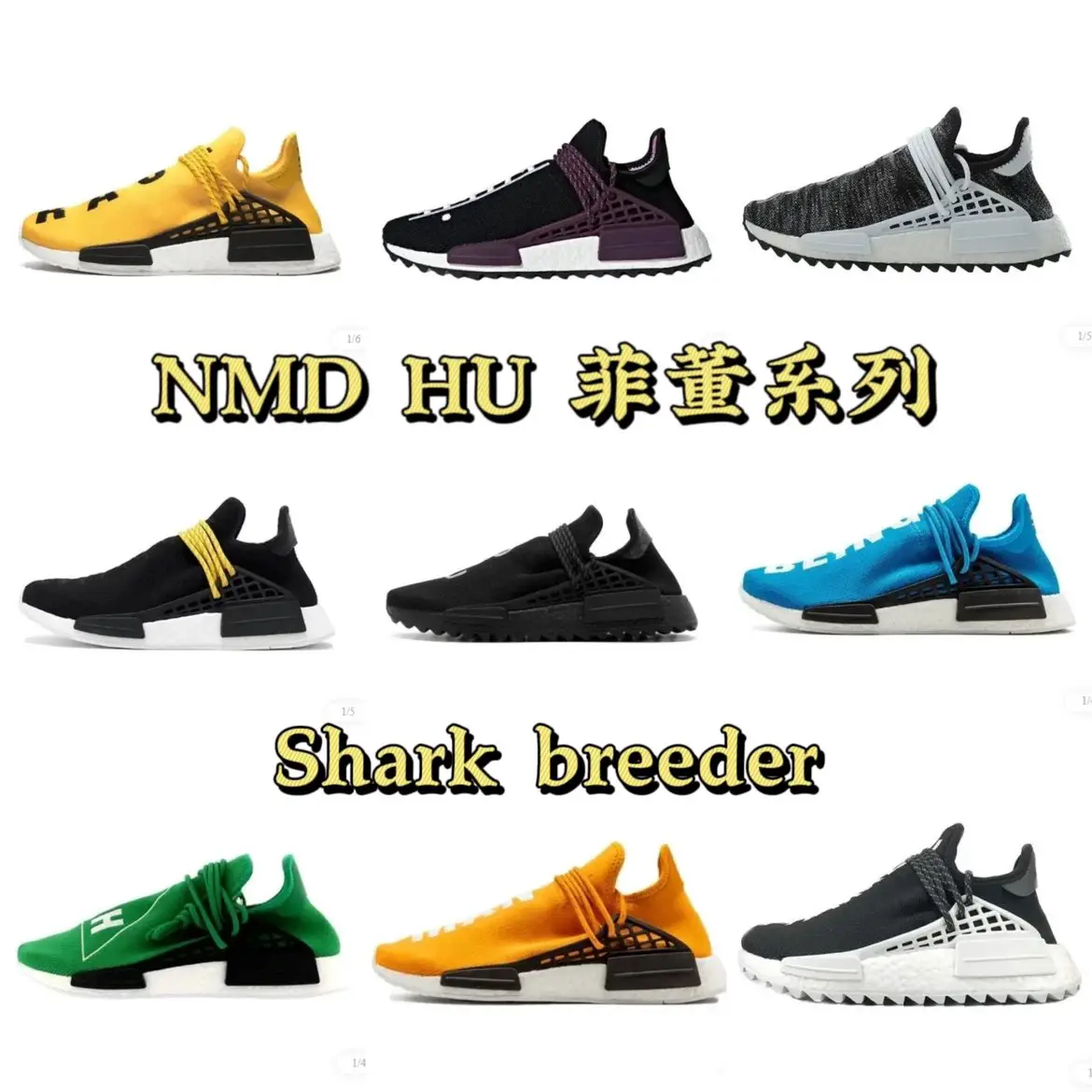 【OWF版本】 adidas originals NMD HU HumanRace Scarlet 菲董联名系列!!