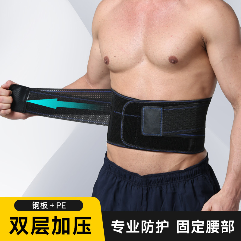 Cross-border Waist Protection Male Back Lumbar Support Protection Belt Hard Pull Weight Lifting Fixed Pressure Steel Plate Sports Waist Protection